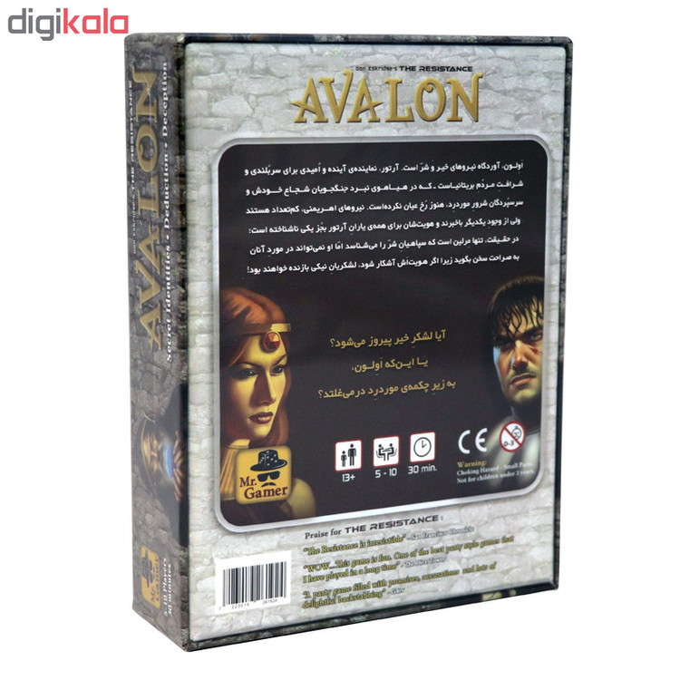 بازی فکری مسترگیمر مدل AVALON