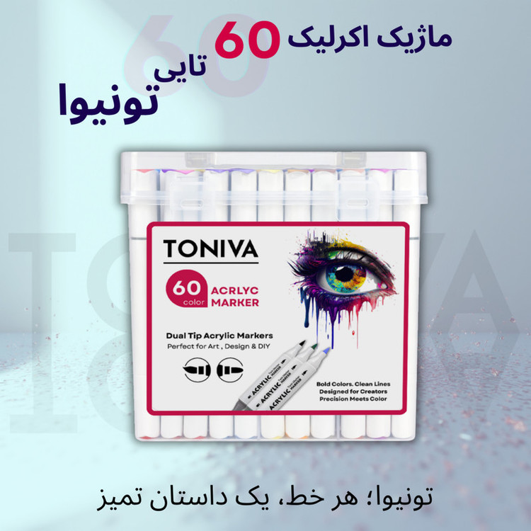 ماژیک تونیوا مدل اکریلیک کد Dual tip مجموعه 60 عددی