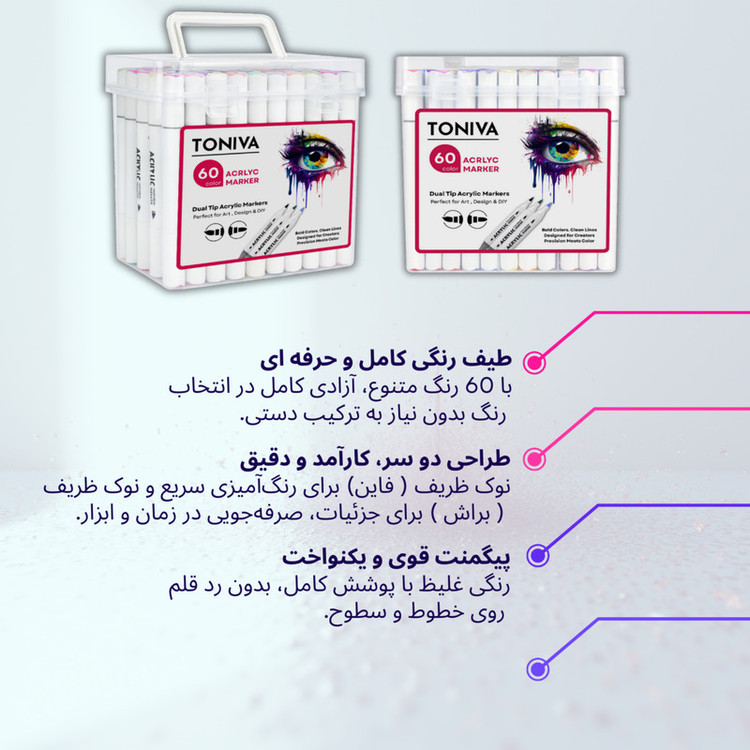 ماژیک تونیوا مدل اکریلیک کد Dual tip مجموعه 60 عددی
