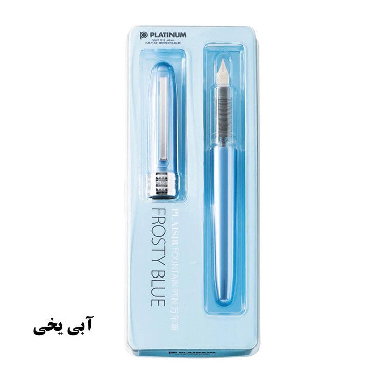 خودنویس پلاتینیوم مدل Plaisir