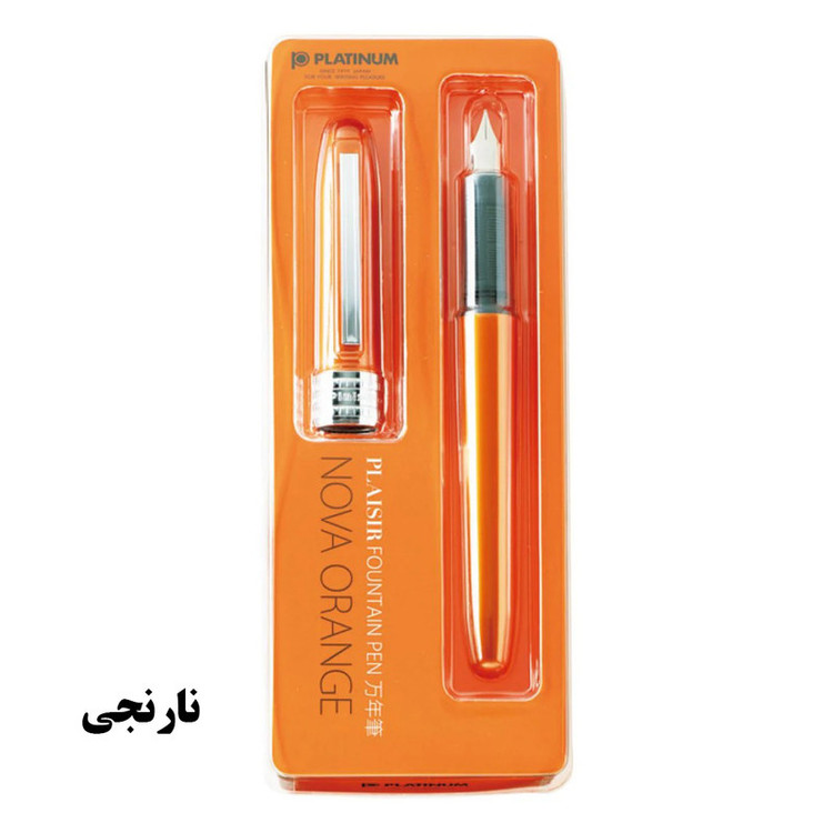 خودنویس پلاتینیوم مدل Plaisir