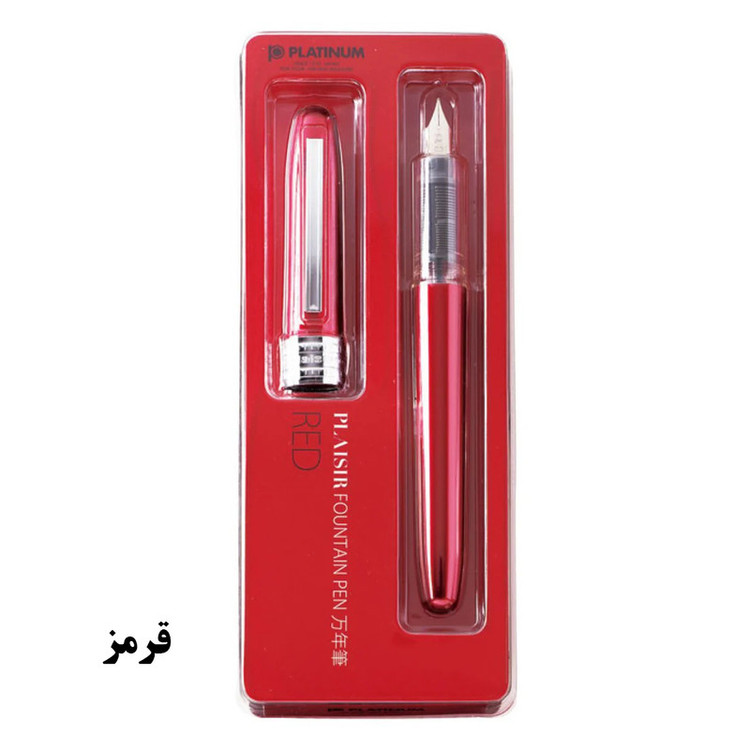 خودنویس پلاتینیوم مدل Plaisir