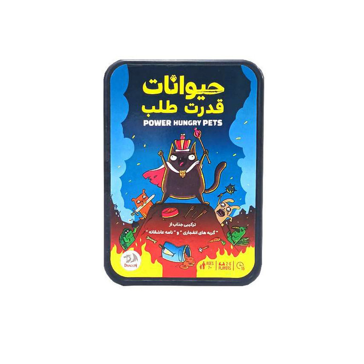 بازی فکری دراگون مدل حیوانات قدرت طلب POWER HUNGRY PETS