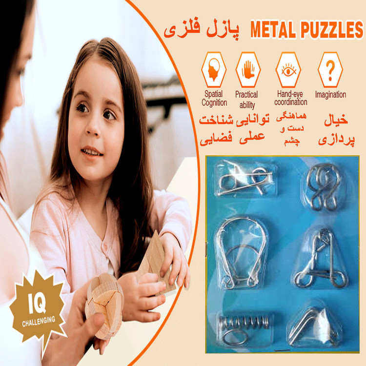 بازی فکری دنیای سرگرمی های کمیاب مدل میخ جادوئی فکری و فلزی مجموعه 6 عددی