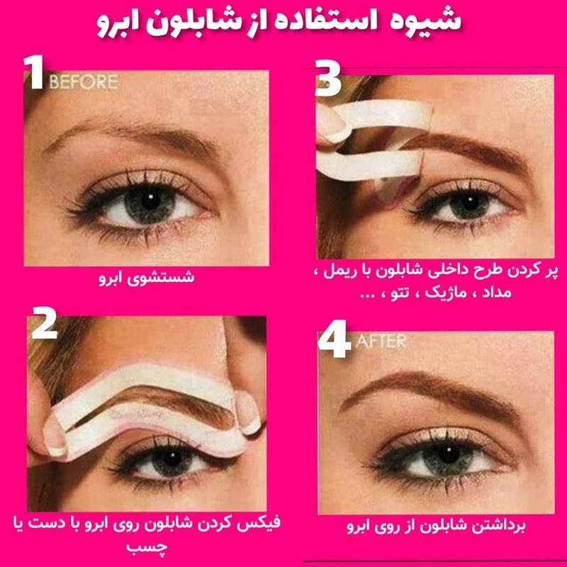شابلون ابرو مدل ژله ای کد A28
