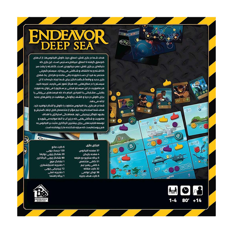 بازی فکری مدل کاوش اعماق دریا، Endeavor Deep Sea