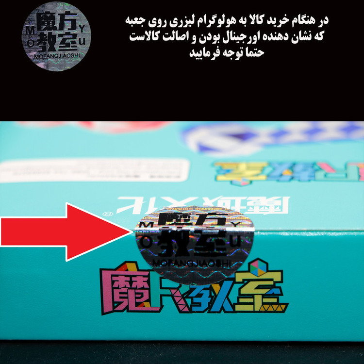 مکعب روبیک موفنگ جیااوشی مدل ماری 24 قطعه مویو ماکارون MoYu Macaron Magic Snake 24 pcs