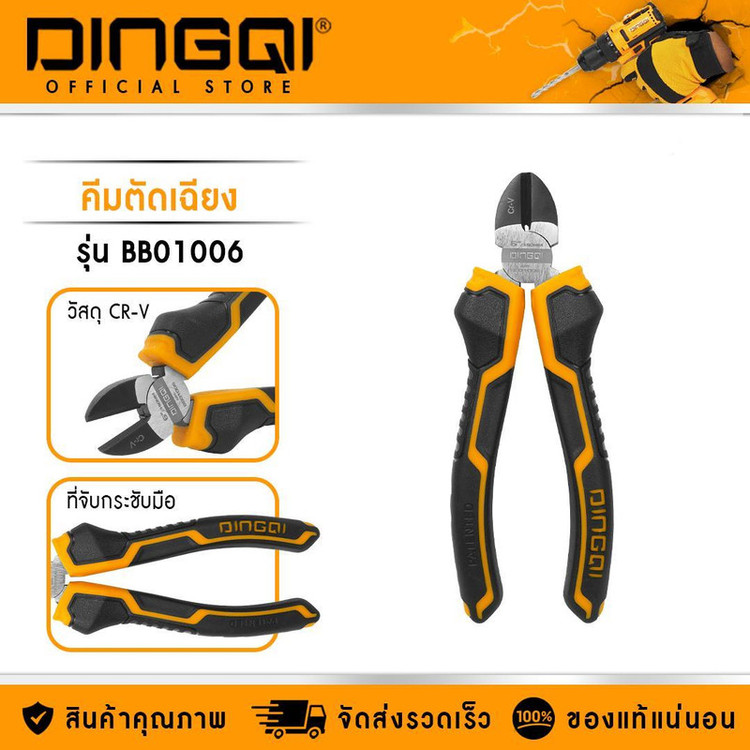 انبر سیم چین دینگشی مدل BB01006 سایز 6 اینچ