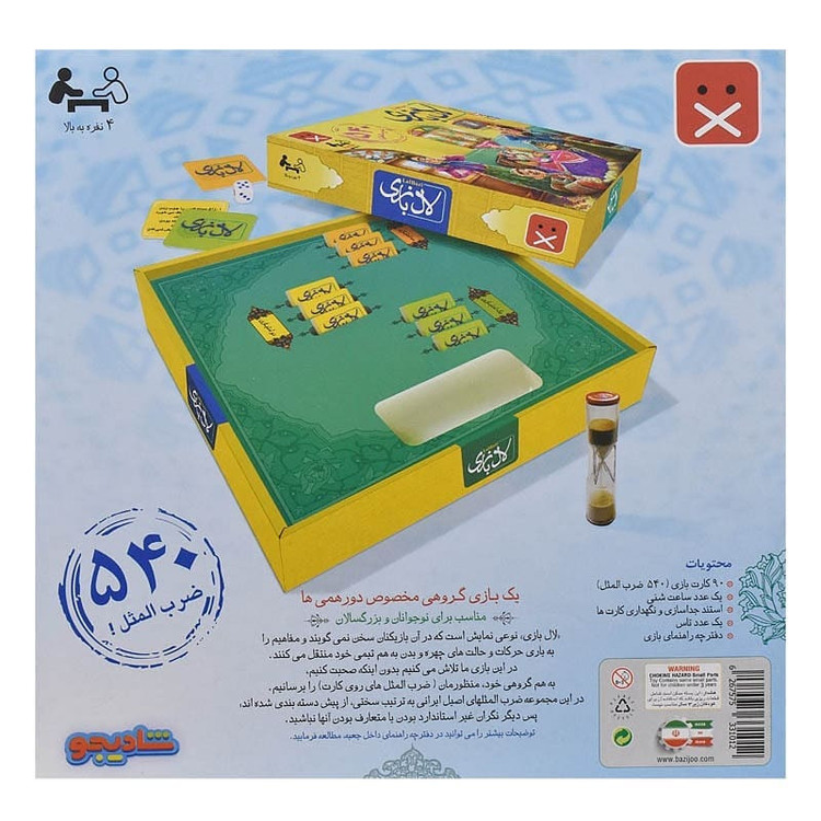 بازی فکری مدل لال بازی