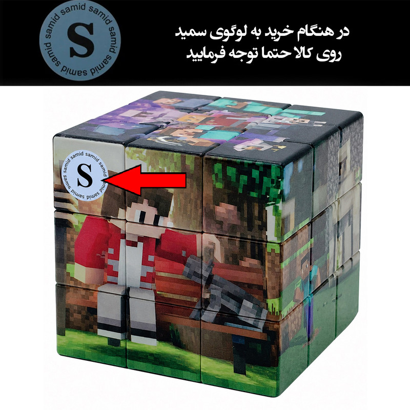 روبیک سمید مدل 3×3 کارتونی طرح ماینکرفت