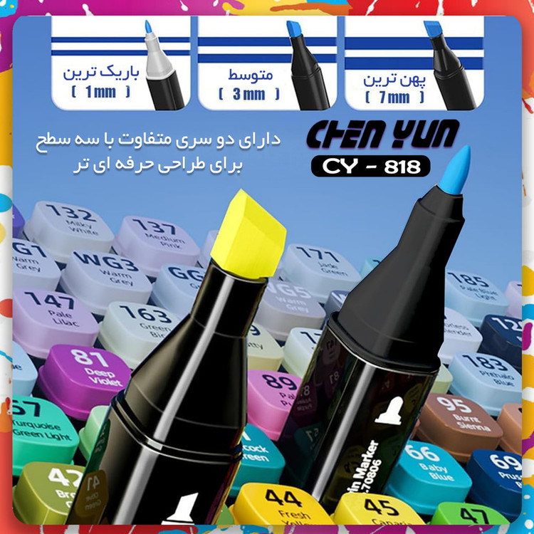 ماژیک راندو شین یان مدل CY-818 مجموعه ۳۶ عددی