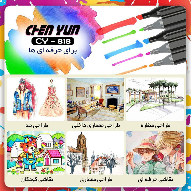 ماژیک راندو شین یان مدل CY-818 مجموعه ۴۸ عددی
