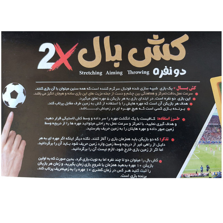 بازی فکری نودل مدل کش بال کد MRN-0406