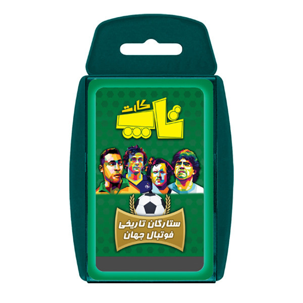 بازی فکری تاپ کارت ذهن آرا مدل ستارگان تاریخی فوتبال جهان