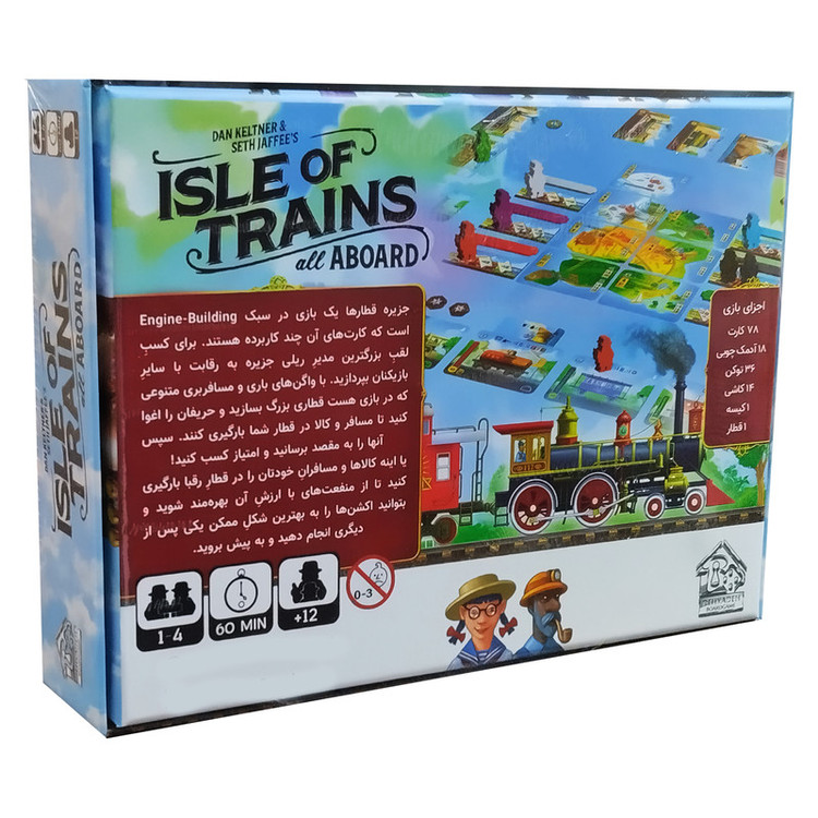 بازی فکری مدل جزیره قطارها Isle of Trains