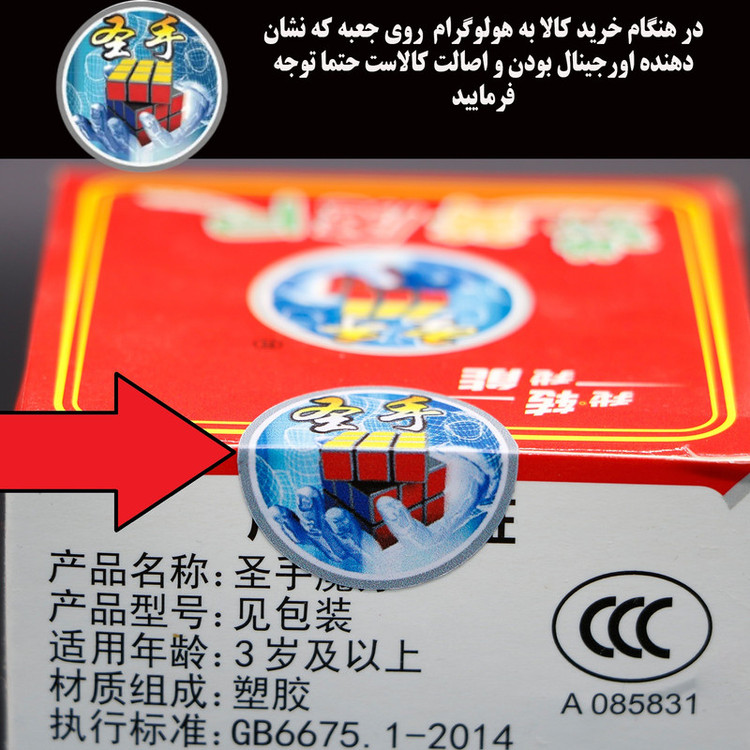 مکعب روبیک شنگ شو مدل ماری