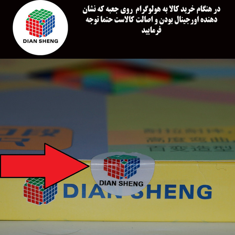 مکعب روبیک دیانشنگ مدل ماری 240 قطعه چند رنگ