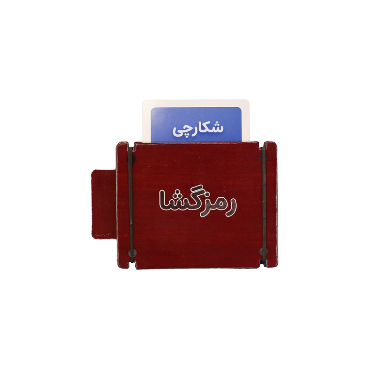 بازی فکری فندقچه مدل عملیات زیرآبی
