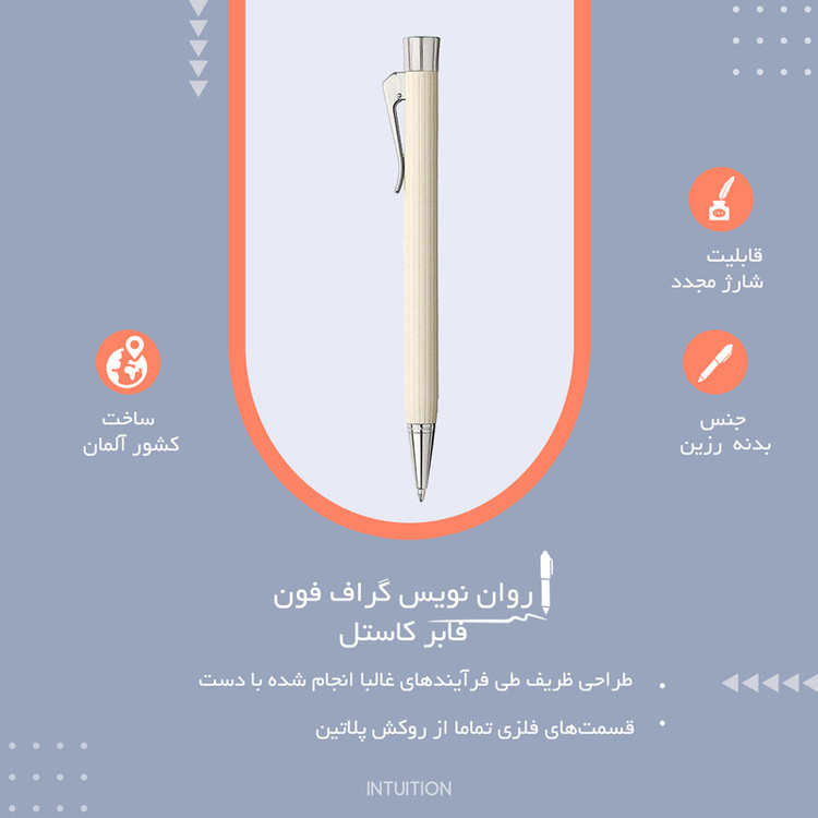 خودکار گراف فون فابر کاستل مدل Intuition کد 156333