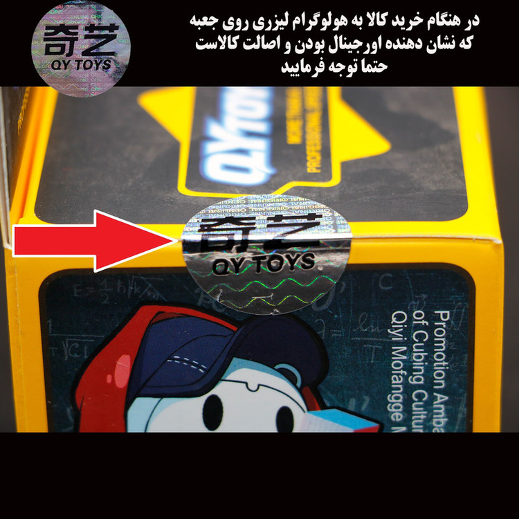 مکعب روبیک چی ای مدل مسترمورفیکس کای وای 2×2 QY Mastermorphix