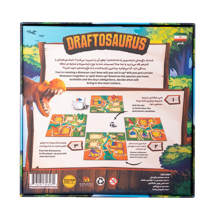 بازی فکری دایورژن مدل Draftosaurus