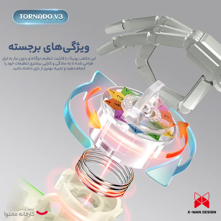 مکعب روبیک چی ای مدل کای وای تورنادو استاندارد مگنت ورژن 3
