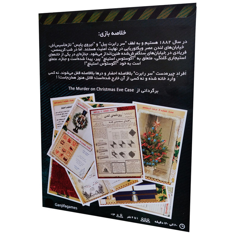 بازی فکری مدل پرونده قتل در شب کریسمس