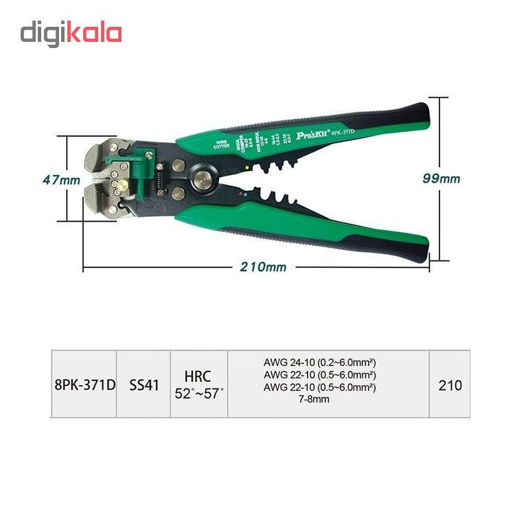 سیم لخت کن اتوماتیک پروسکیت مدل 8PK-371D