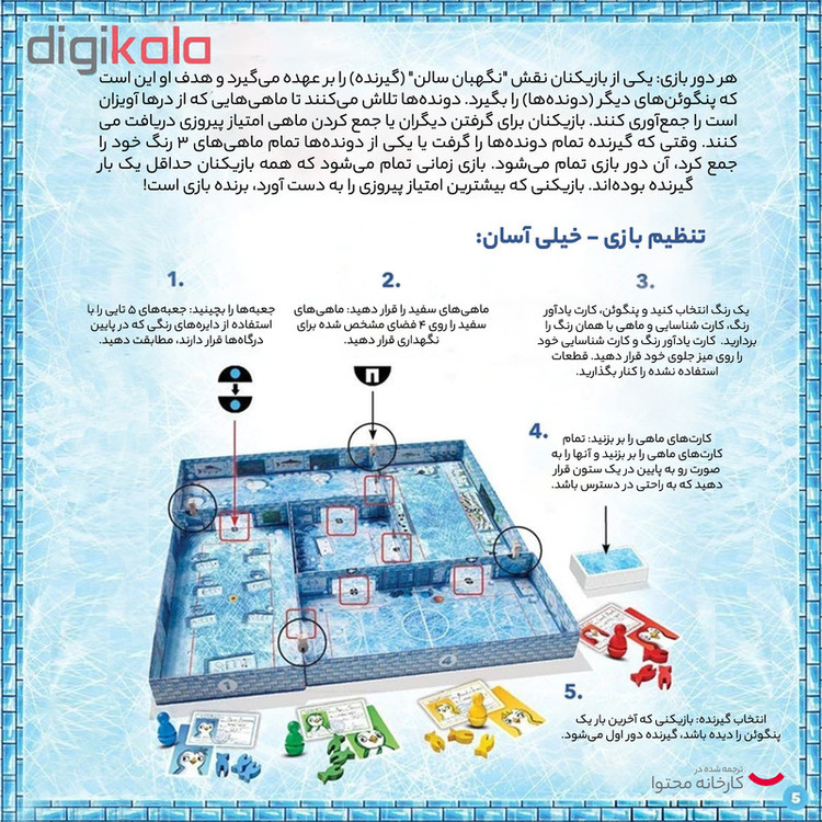 بازی فکری مدل ICECOOL