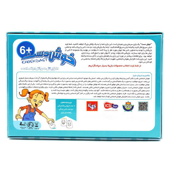 بازی فکری بازیتا مدل خوش دست