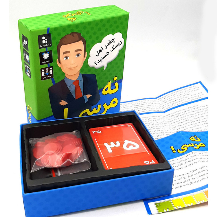 بازی فکری مدل نه مرسی کد 9265