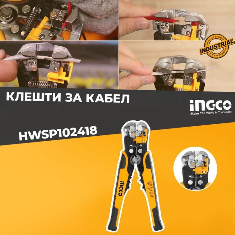 انبر سیم لخت کن اینکو مدل HWSP-102418 سایز 1/4-8 اینچ