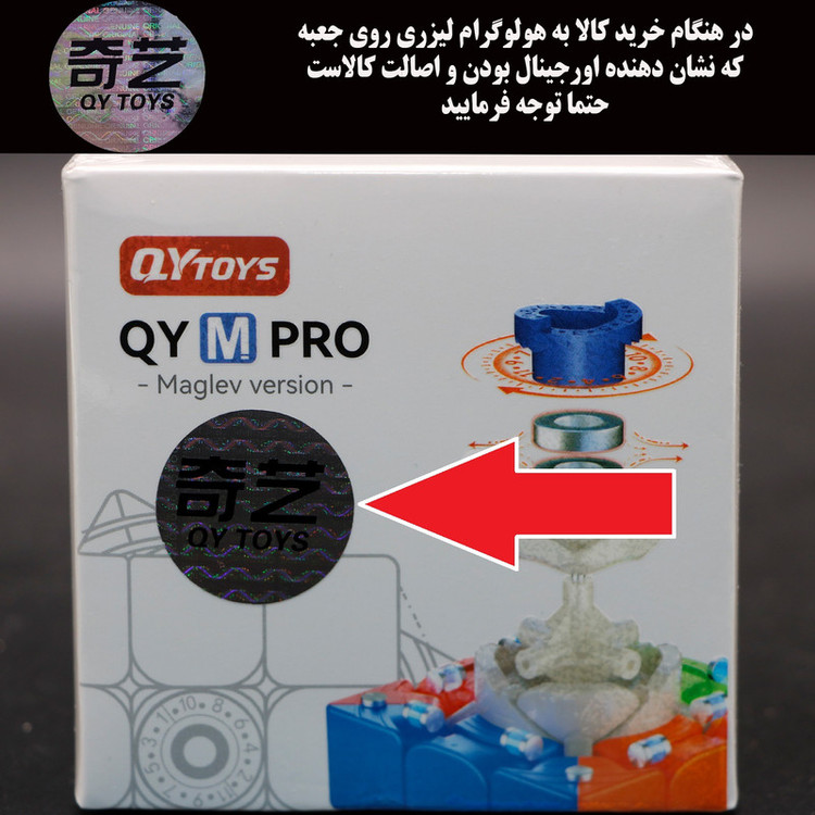 مکعب روبیک چی ای مدل ام پرو مگنت مگلو کای وای 3×3 QY M Pro Magnetic Maglev