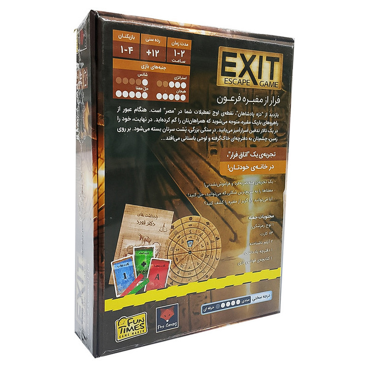 بازی فکری فان تایمز مدل فرار از مقبره فرعون