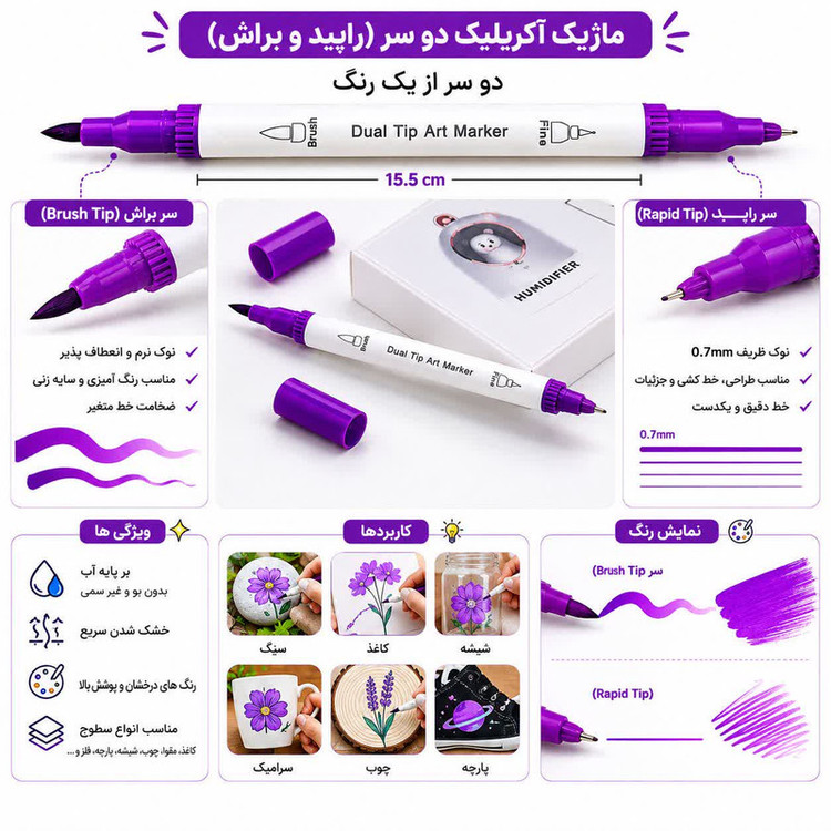 ماژیک چند منظوره اکرلیک مدل براشینگ دو سر بسته 36 عددی