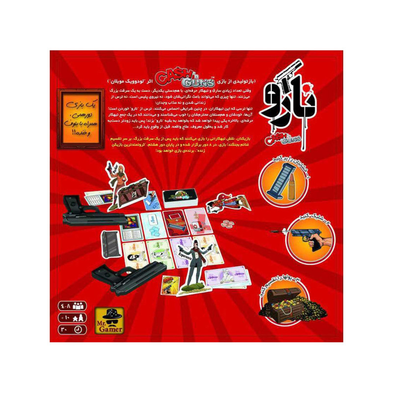 بازی فکری مدل نارو کرش گانز کد 9062