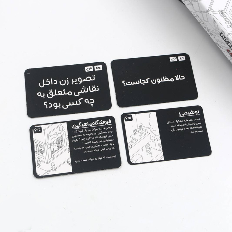 بازی فکری چهارپایه مدل میکرو ماکرو مجموعه 2 عددی
