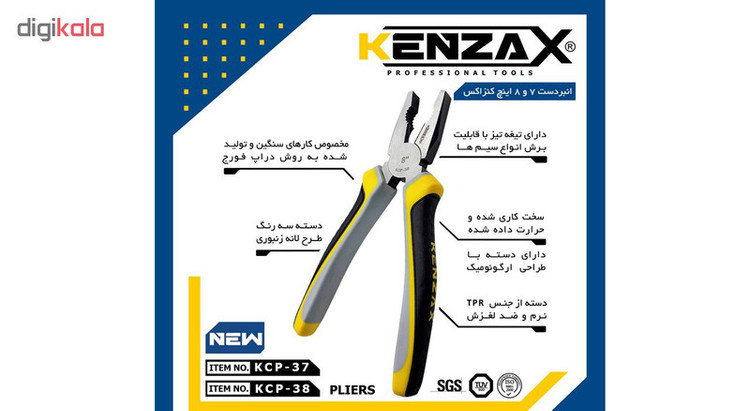 انبر دست کنزاکس مدل Hegza KCP-38 سایز 8 اینچ