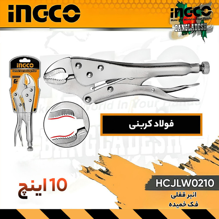 انبر قفلی اینکو مدل HCJLW-0210 سایز 10 اینچ