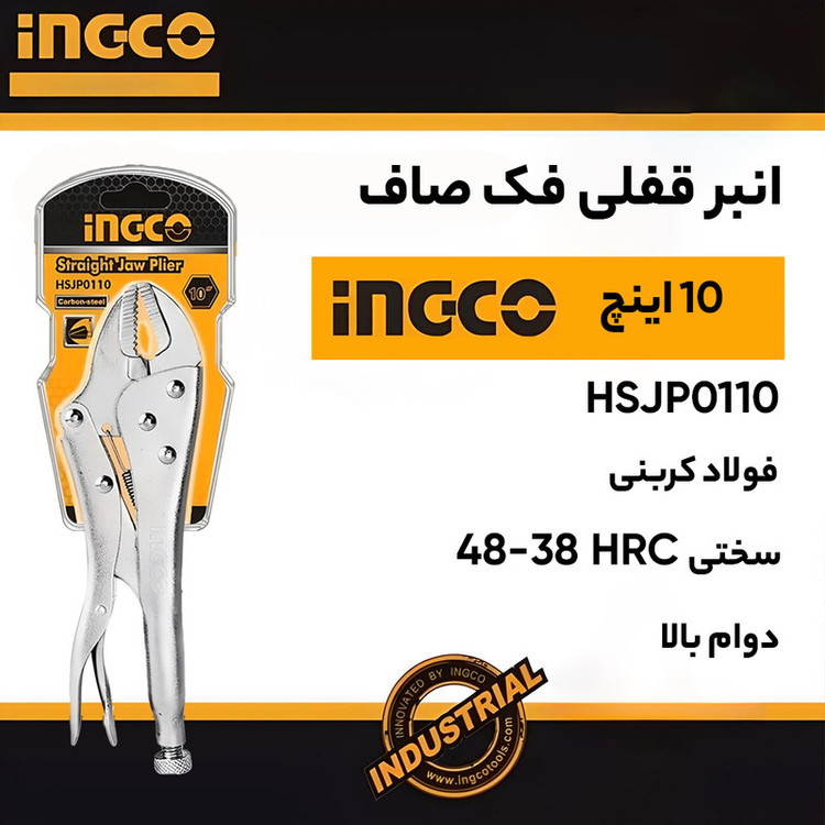 انبر قفلی اینکو مدل HCJLW-0210 سایز 10 اینچ