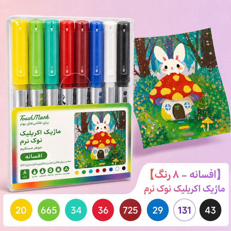 ماژیک چند منظوره مدل اکریلیک تاچ مارک افسانه ای بسته 8 عددی