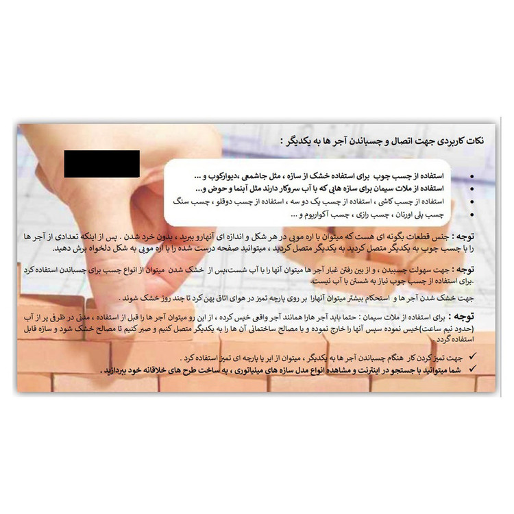 ساختنی مدل آجر مینیاتوری کد Cube 002 بسته 120 عددی