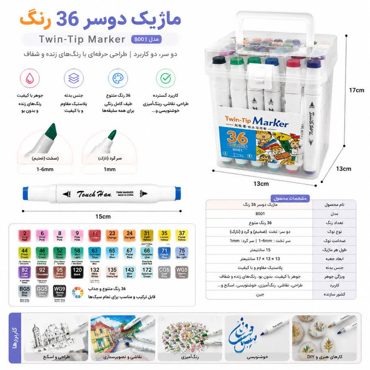 ماژیک راندو تاچ مدل دو سر کد 8001 بسته 36 عددی