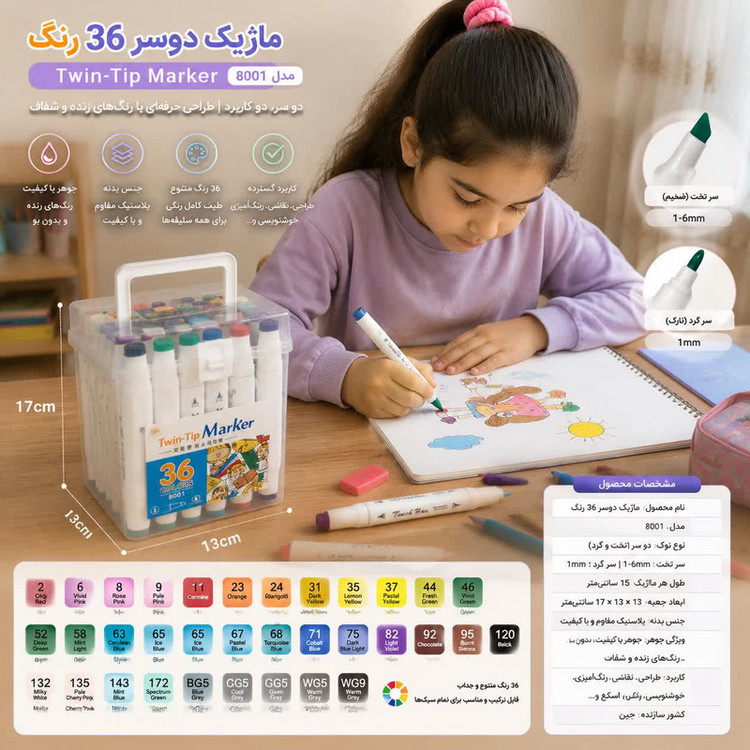 ماژیک راندو تاچ مدل دو سر کد 8001 بسته 36 عددی