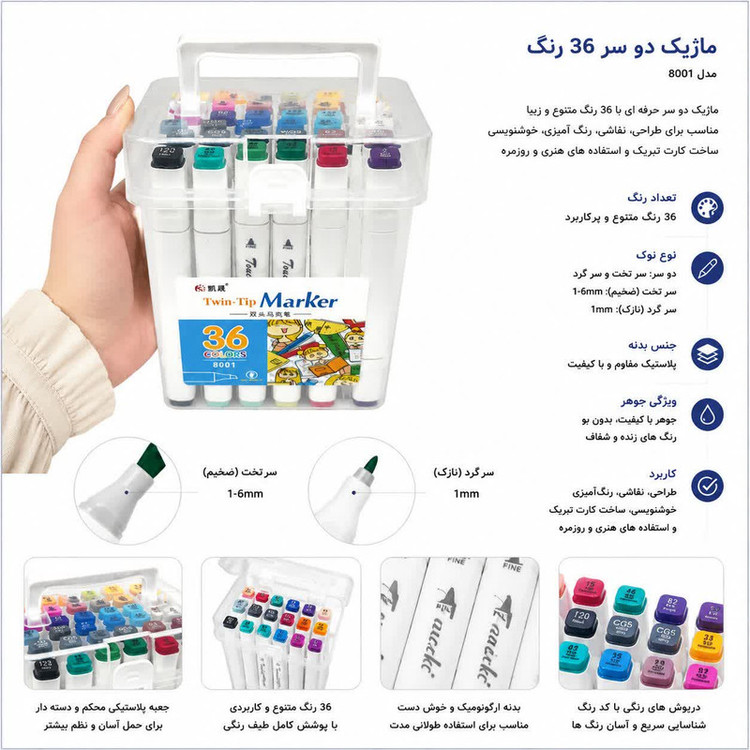 ماژیک راندو تاچ مدل دو سر کد 8001 بسته 36 عددی