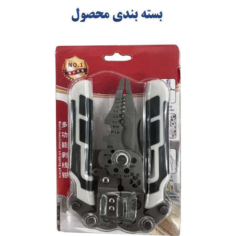 انبر سیم لخت کن مدل تاشو سایز 9 اینچ