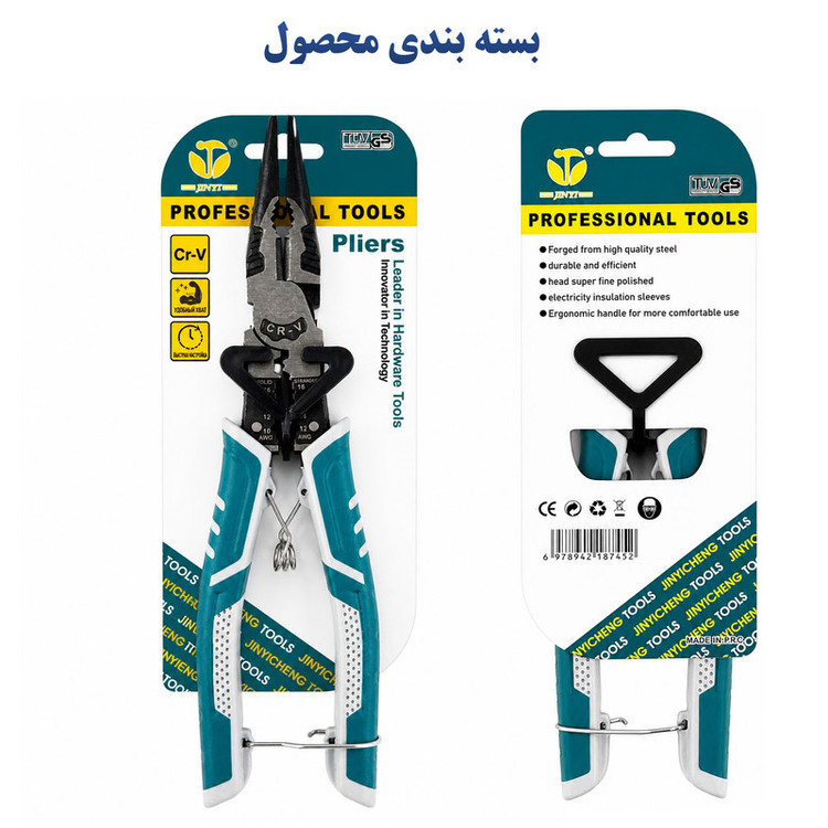 انبر دم باریک جینی مدل 2IN1 سایز 8 اینچ