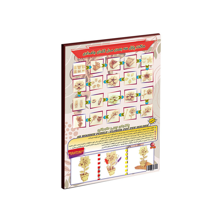 ساختنی 32 تکه مدل گلدان جامدادی