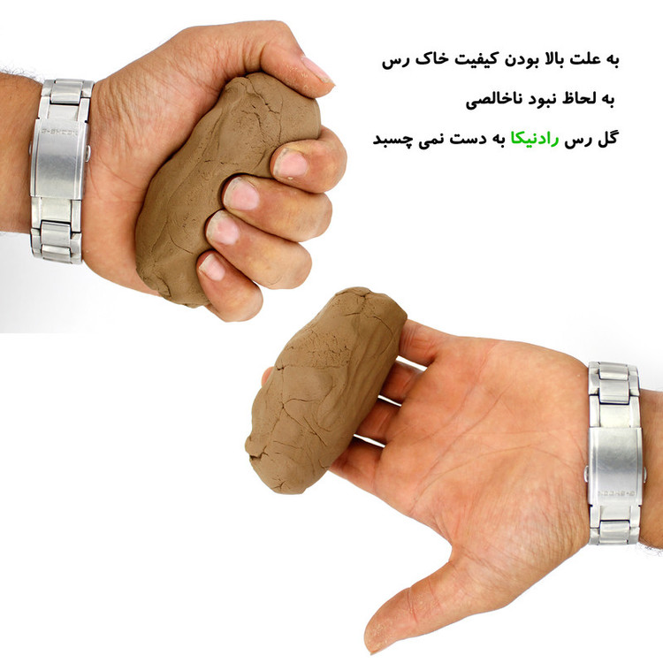 گل سفالگری رادنیکا مدل گروت