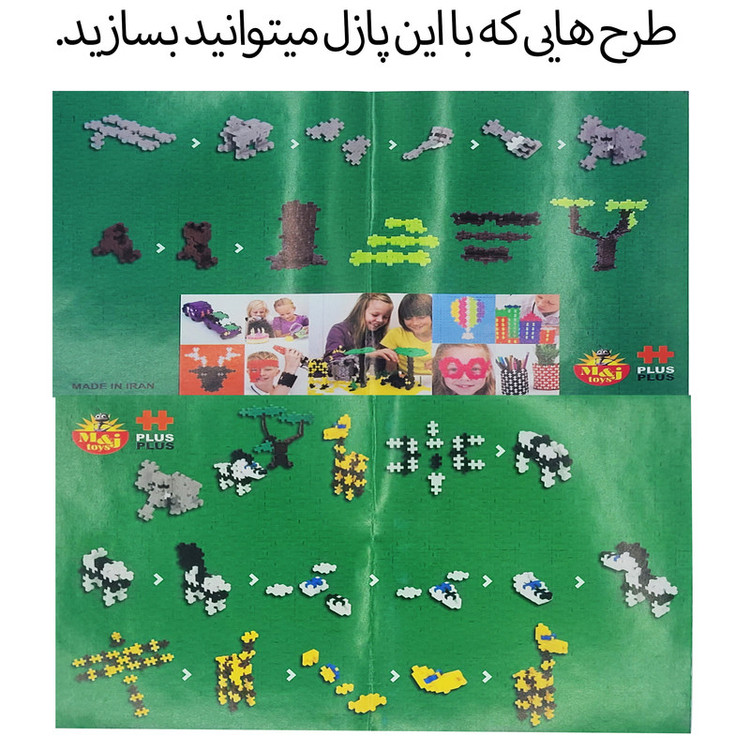 ساختنی پلاس پلاس مدل سه بعدی
